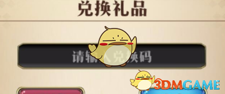 梦幻模拟战3月7日礼包兑换码