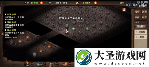 烟雨江湖神珠阵第四关过关攻略