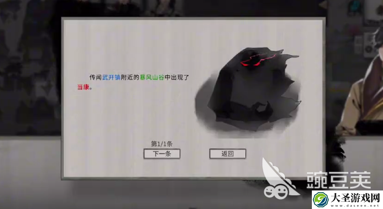 鬼谷八荒金丹期怎么升级