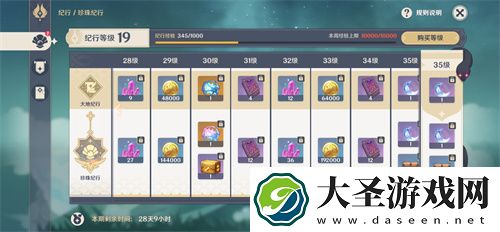 原神螭骨剑怎么获得