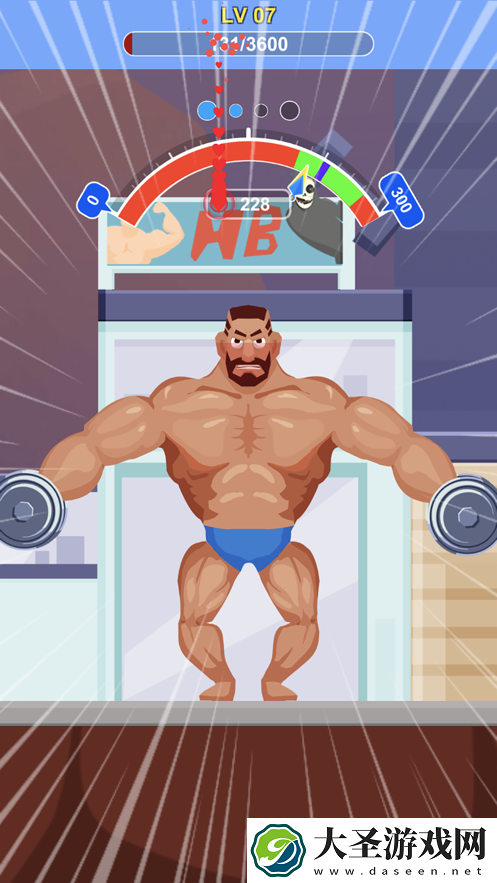 宅男变身记