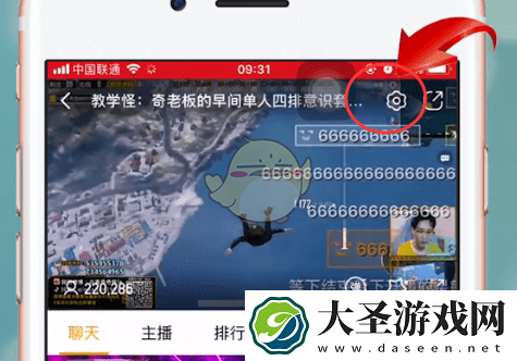 虎牙直播怎么举报主播