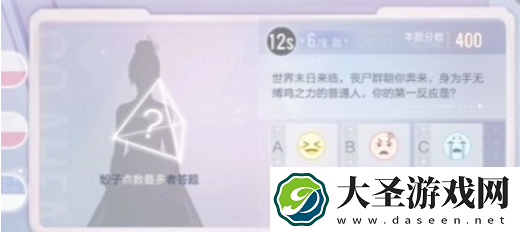 绝对演绎一往无前情绪选择答案是什么