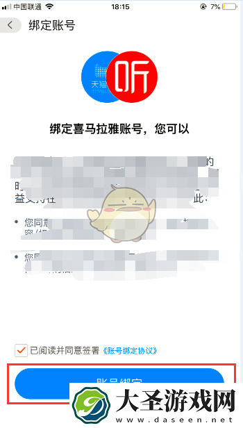 喜马拉雅怎么连接天猫精灵