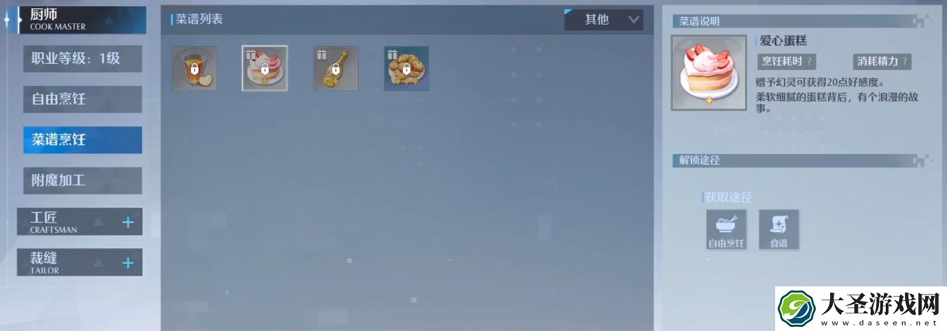 诺亚之心爱心蛋糕怎么做