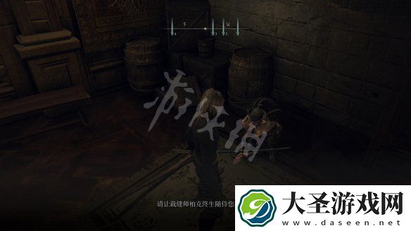 艾尔登法环柏克支线后续选择指南