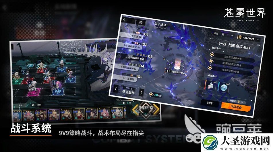 苍雾世界攻略分享
