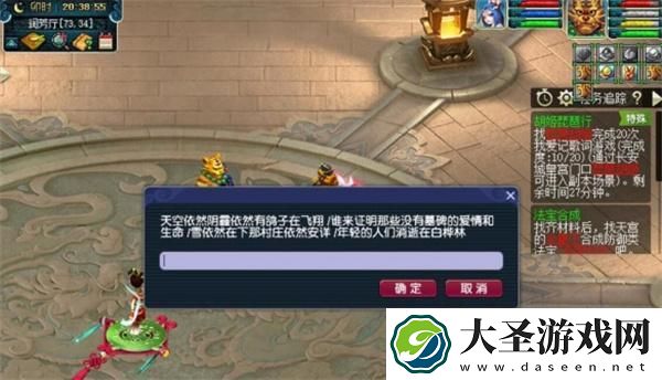 梦幻西游胡姬琵琶行副本歌词答案是什么
