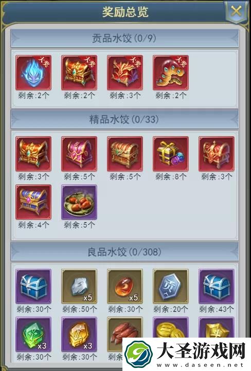 斗罗大陆h5秋去冬来活动攻略