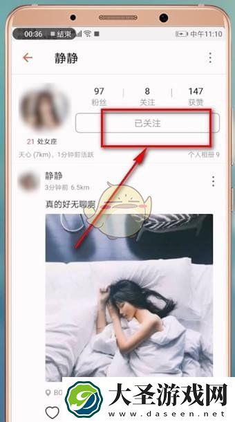 探探怎么取消关注
