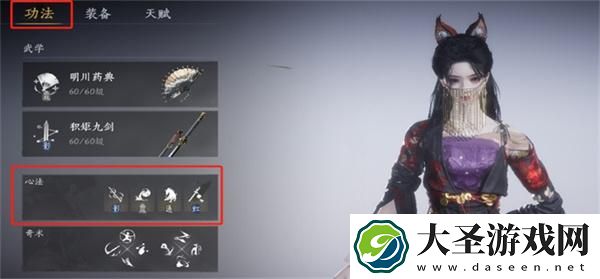 燕云十六声心得置换有什么用