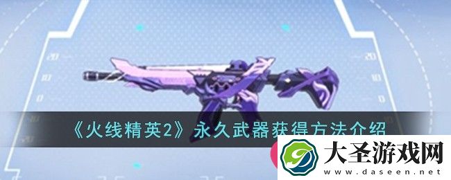 火线精英2五大秘籍
