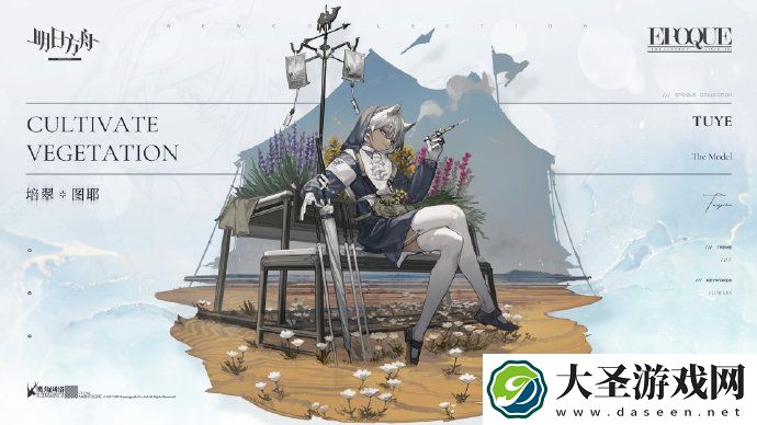 明日方舟培翠图耶怎么样