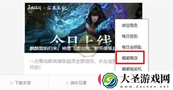 永劫无间金钥匙揭秘