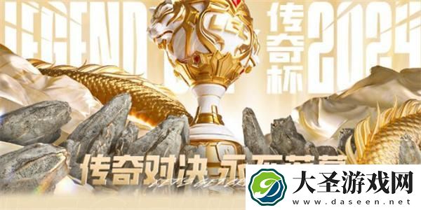 英雄联盟2024老头杯在哪里看