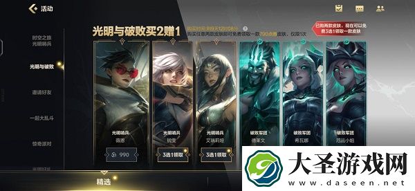 英雄联盟手游光明哨兵皮肤六选一选择推荐