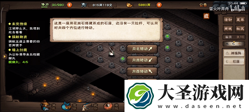 烟雨江湖神珠阵第三关过关攻略