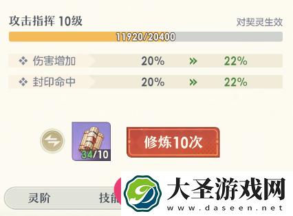 桃花师契灵养成攻略