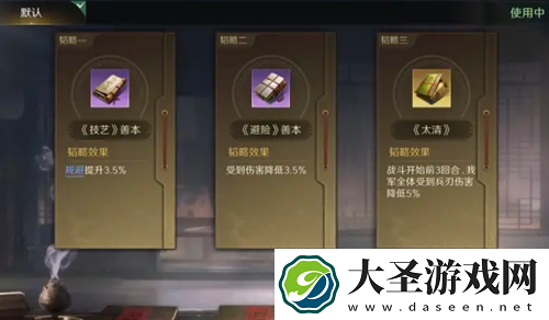 三国谋定天下三仙队战法搭配全攻略
