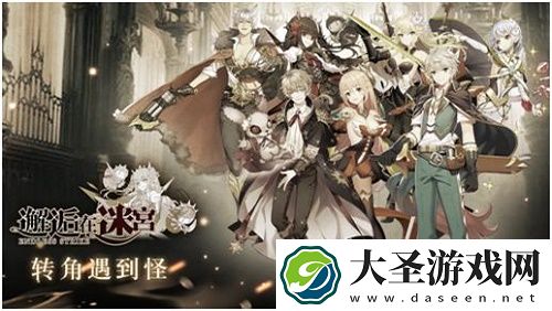邂逅在迷宫摩根勒菲第二关潜行攻略