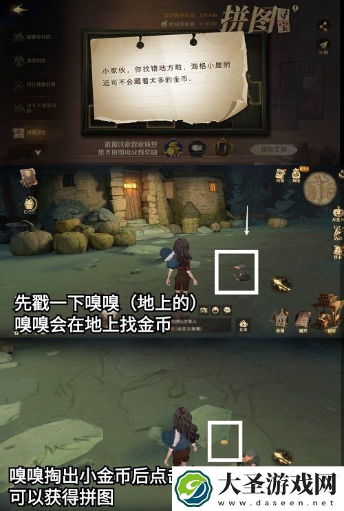 哈利波特魔法觉醒11.4拼图位置一览