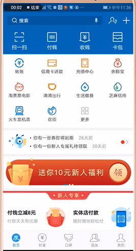 探探怎么取消自动续费