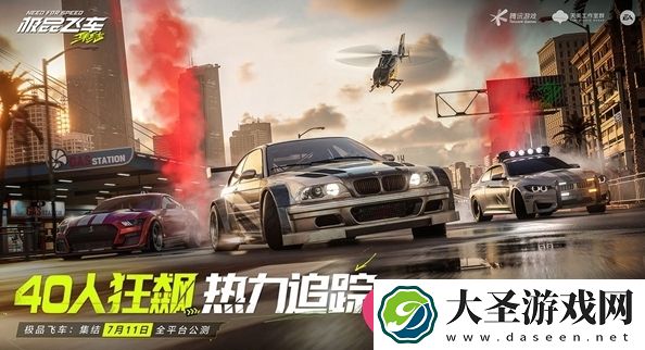 极品飞车