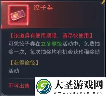 斗罗大陆h5秋去冬来活动攻略