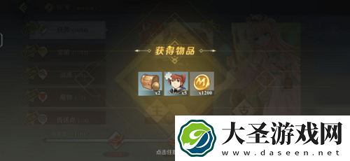 神角技巧神秘洞窟宝箱位置一览