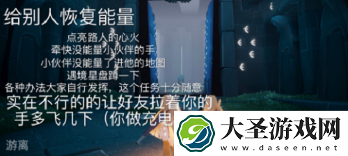 光遇11.4每日任务攻略2021