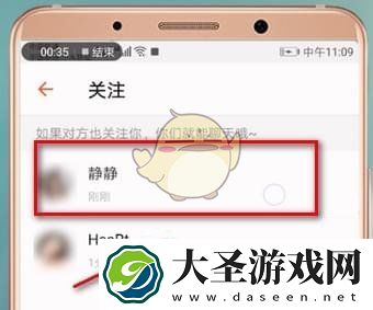探探怎么取消关注