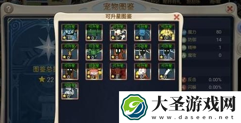 魔力宝贝手游宠物怎么获得