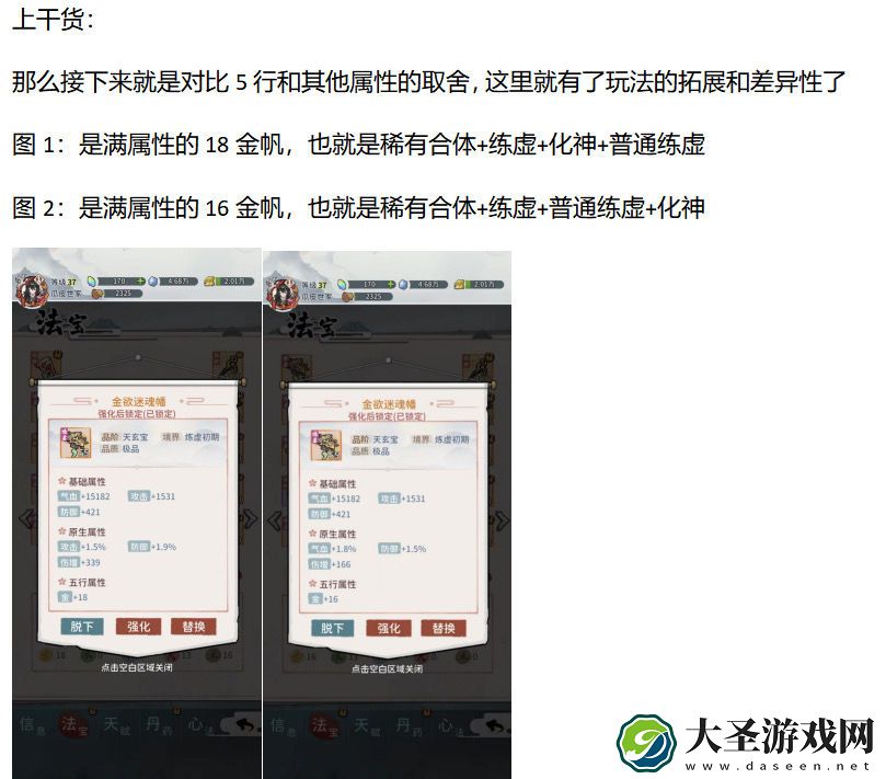 我的门派武器怎么打造