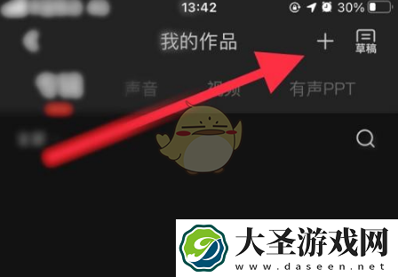 喜马拉雅怎么导入本地音乐
