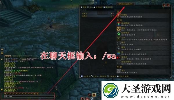 魔兽世界黑盒工坊WA怎么导入