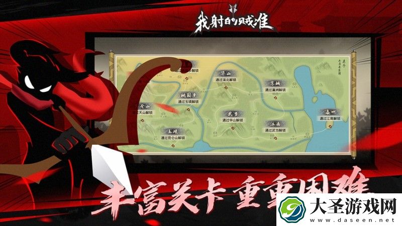 吃我一箭