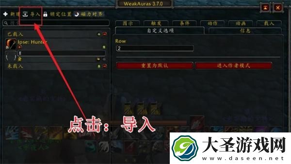 魔兽世界黑盒工坊WA怎么导入