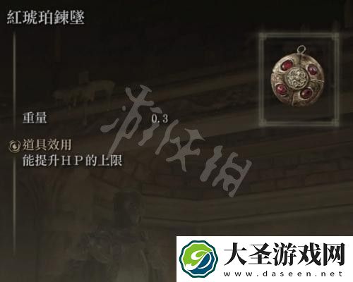 艾尔登法环红琥珀链坠怎么获得