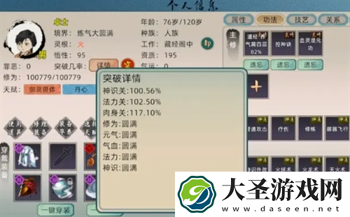 修仙家族模拟器2单灵根天道筑基指南