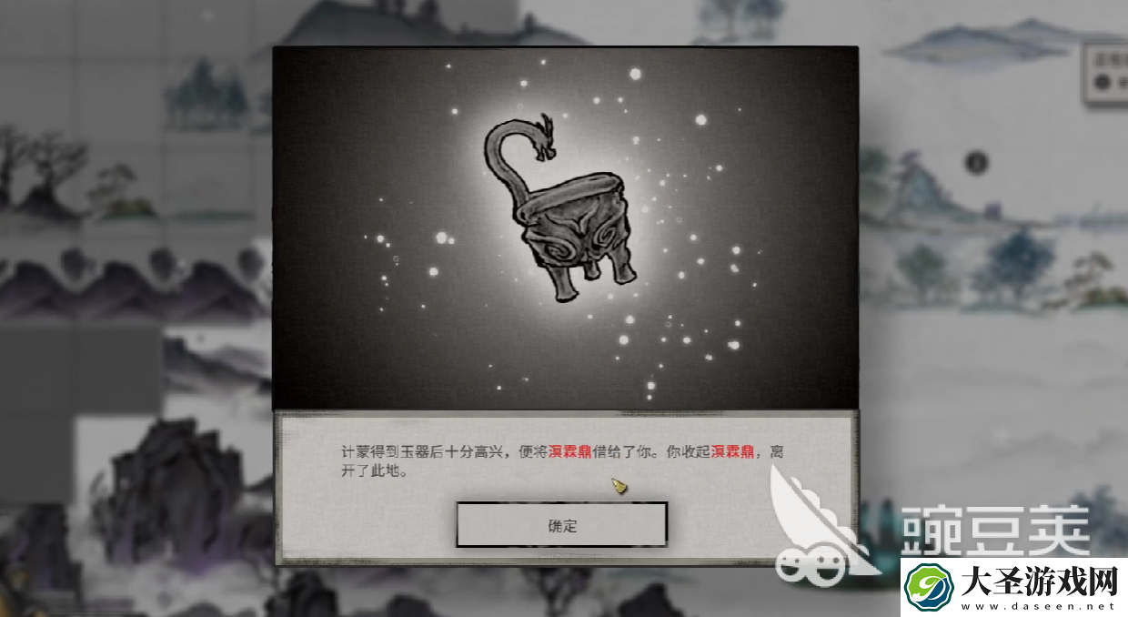 鬼谷八荒暖玉是什么
