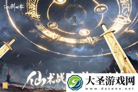 仙剑世界是端游还是手游