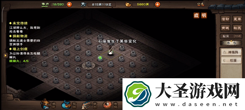 烟雨江湖神珠阵第一关过关攻略