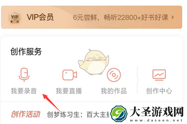 喜马拉雅怎么建社团