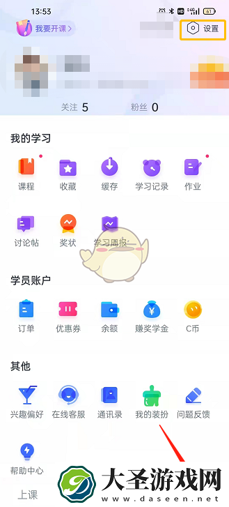 cctalk怎么绑定手机