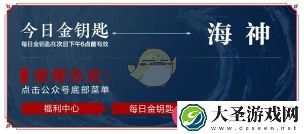 永劫无间金钥匙揭秘