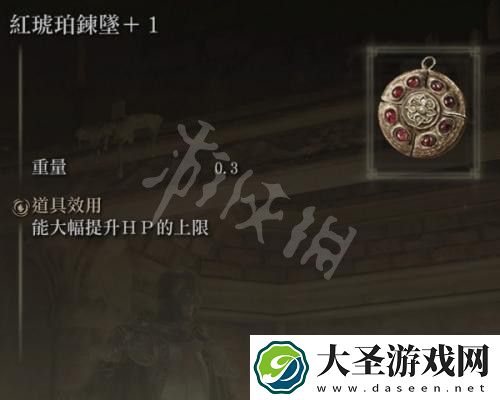 艾尔登法环红琥珀链坠怎么获得
