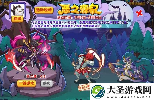 洛克王国恶之源泉活动攻略