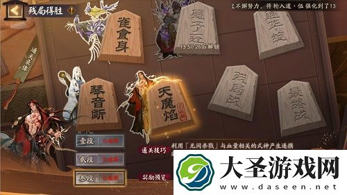 阴阳师残局得胜阿修罗怎么过