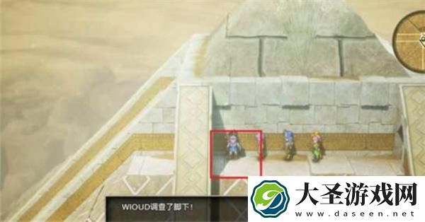 勇者斗恶龙3重制版金字塔怎么过