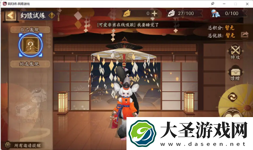 阴阳师超鬼王阵容推荐攻略2021